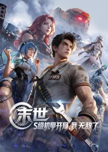 动漫人物桶动漫人物角色追光少年星野凛